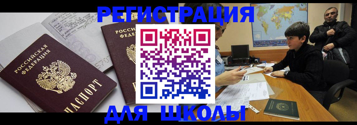 прописка в квартире в Курчатове
