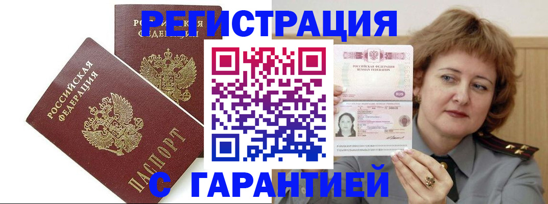 регистрация для школы в Курчатове