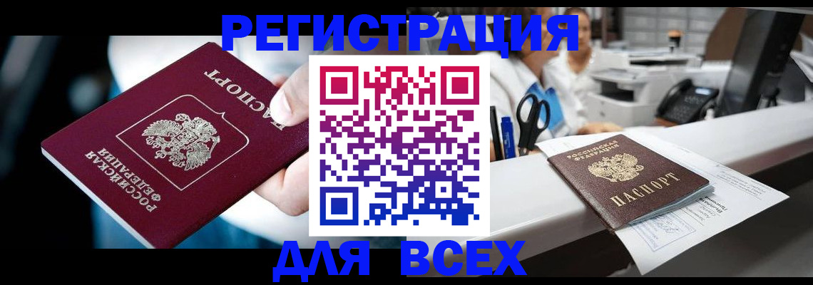 временная регистрация гарантия в Курчатове