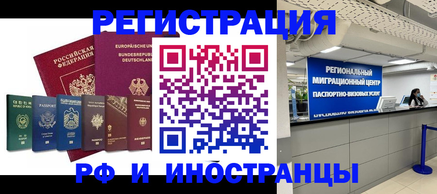 купить прописку в Курчатове